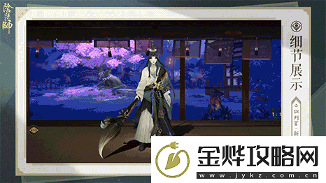 挥翰临池逸墨沾衣阴阳师判官新皮肤即将上线