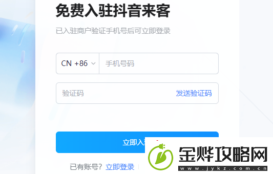 抖音来客网页版入口在哪