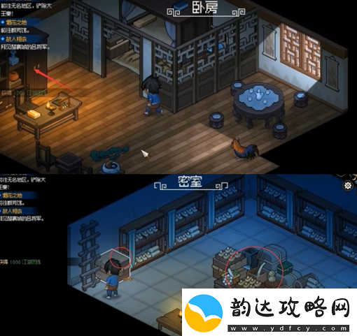 大侠立志传韩红玉密室进入攻略