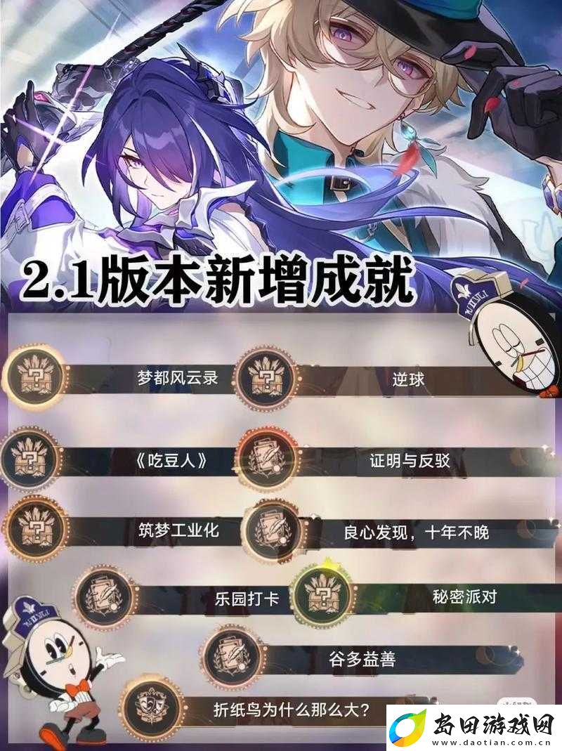 崩坏星穹铁道中如何高效提升均衡等级