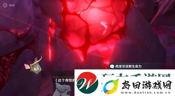原神奇异的牙齿任务攻略