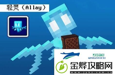 我的世界轻灵怎么带回家