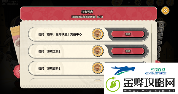 崩坏星穹铁道梦境之梦活动玩法攻略