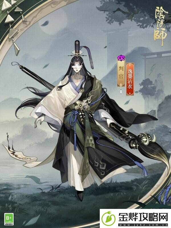 挥翰临池逸墨沾衣阴阳师判官新皮肤即将上线