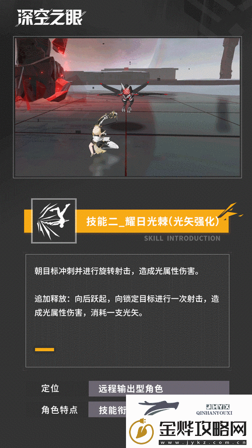 深空之眼光煌阿波罗