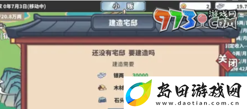 四海一商怎么建造府邸中华一商宅邸建造方法