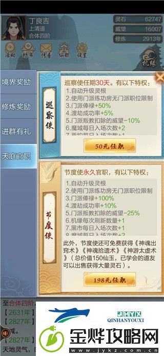太古仙尊垂钓攻略