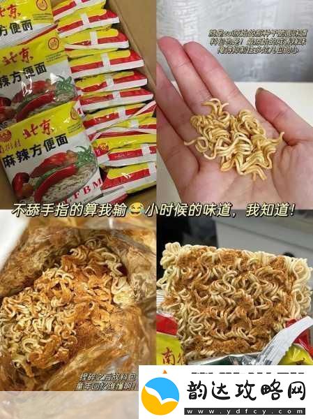 旅游换伴交流故事我是方便面1.＂方便面背后的旅行故事
