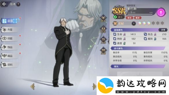 纳萨力克之王T1赛巴斯培养攻略