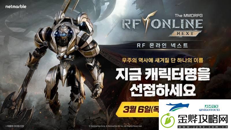 端游IP新作！RF