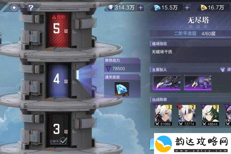 时空猎人3无尽塔阵容搭配及资源管理高效利用与防浪费攻略