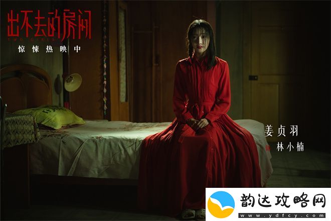 出不去的房间片段