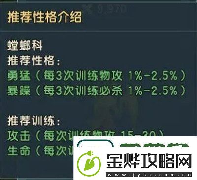 魔力宝贝复兴性格系统介绍