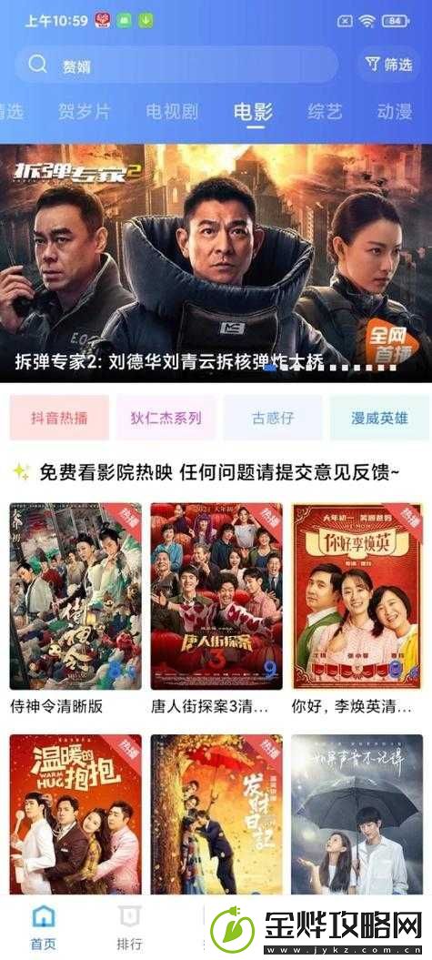 悠悠影视