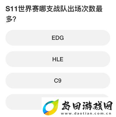 英雄联盟S赛知识问答答案大全