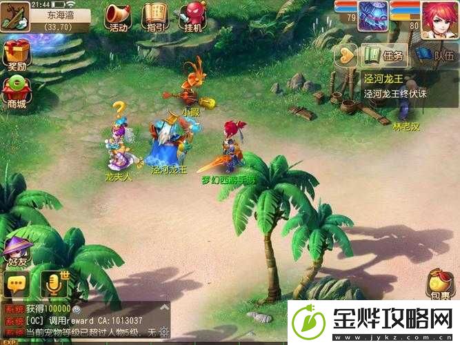 梦幻西游手游