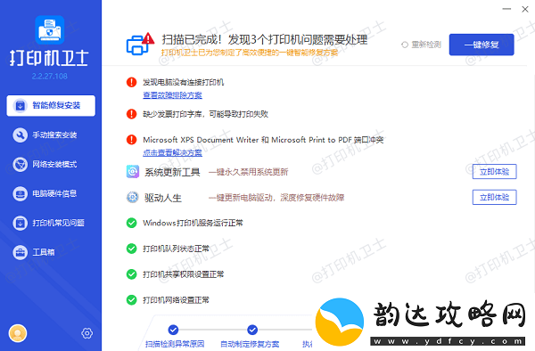 打印机无法共享错误代码0x000006d9解决方法