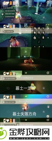 光遇有友节任务一通关秘籍