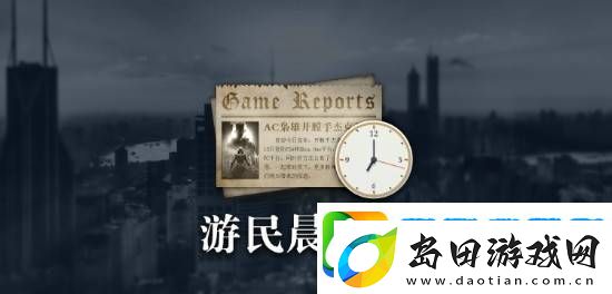 晨报