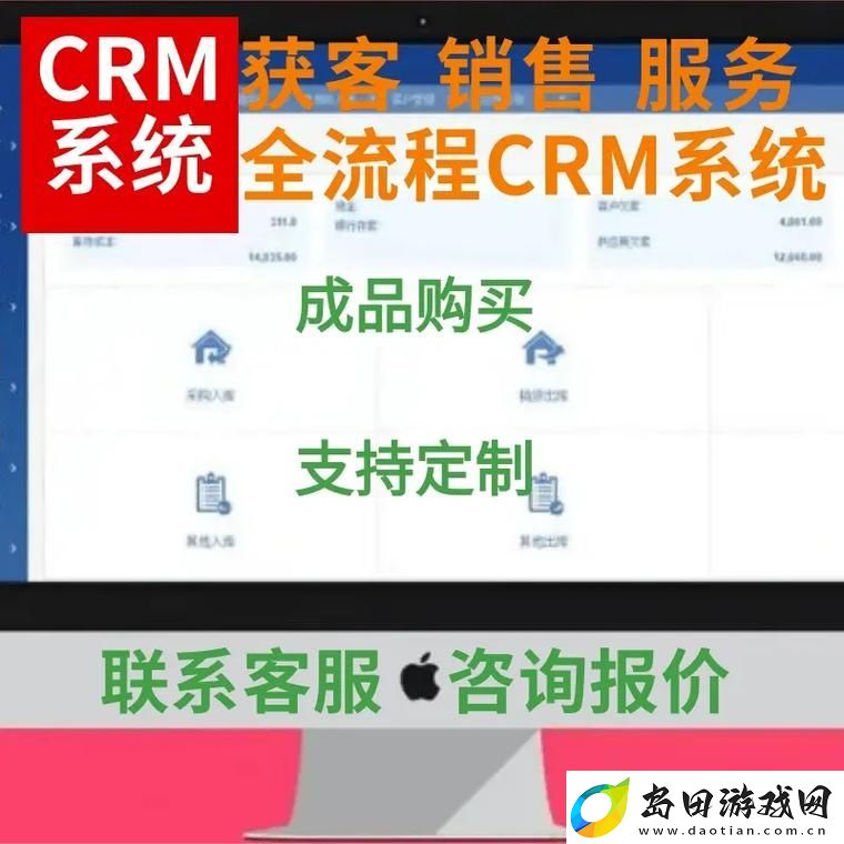 提升客户关系管理效率的利器——成品视频CRM系统