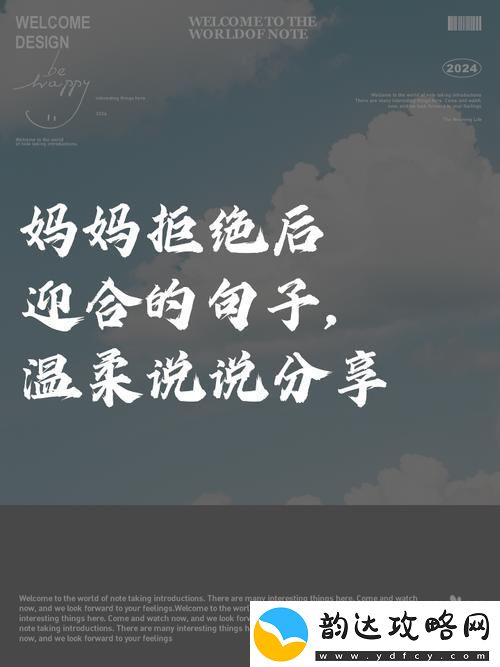 母亲开始慢迎迎合小心孩子