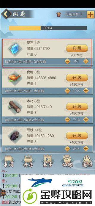 太古仙尊垂钓攻略