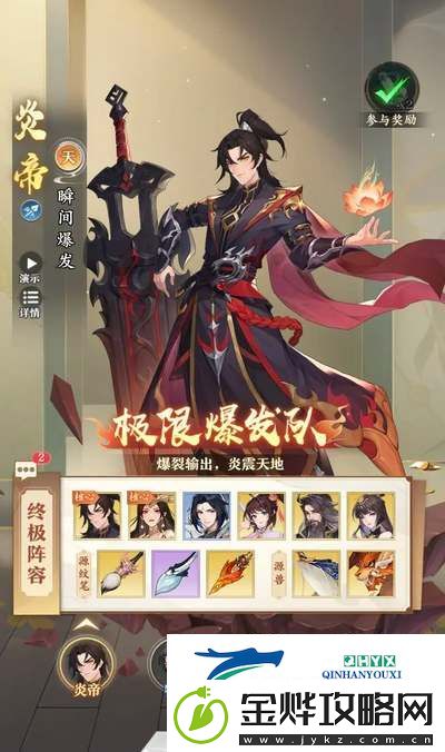 元尊手游苍穹榜联动角色哪个更强