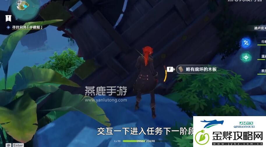 原神自外而来任务流程攻略