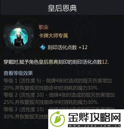 命运方舟皇后流卡牌大师怎么玩