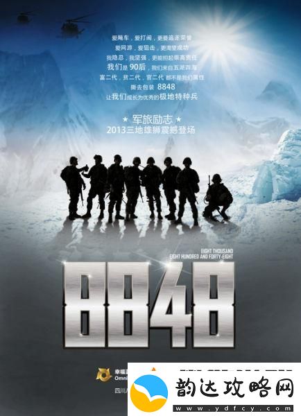 8848高清电影电视剧免费