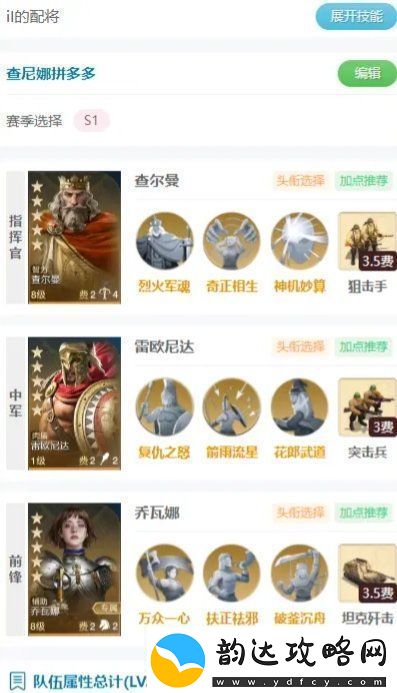 世界启元雷欧尼达怎么搭配雷欧尼达使用思路分享