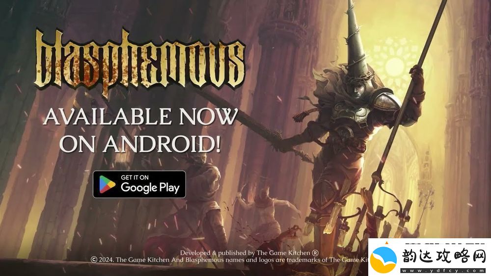 渎神正式登陆Android
