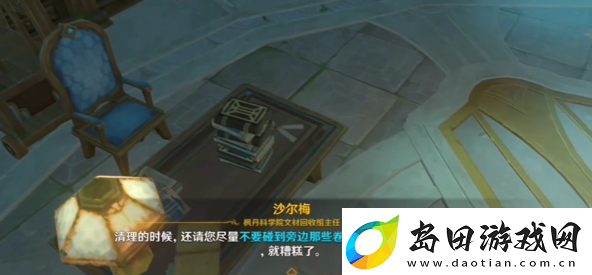 原神资料整理学日常任务怎么做