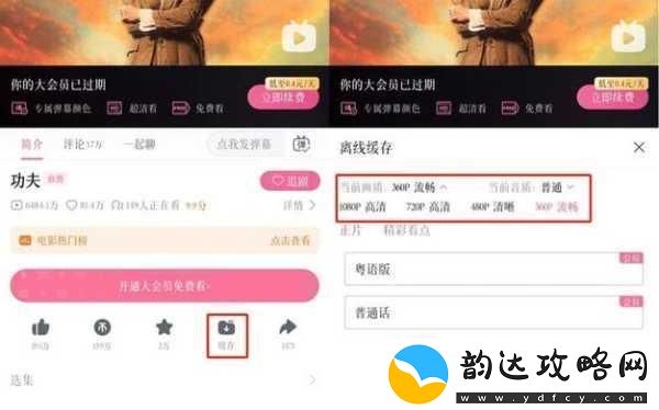 B站推广站1.＂探索B站