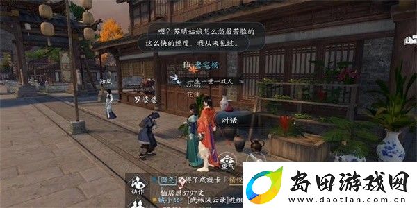 逆水寒手游欧碧牡丹映恩心怎么得
