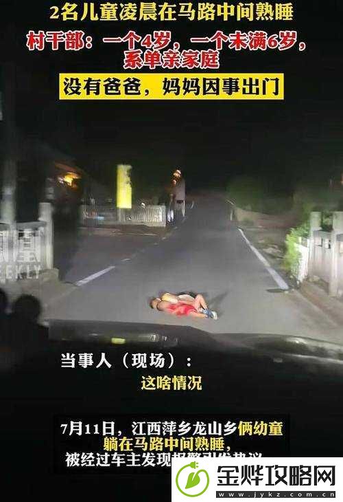 妈妈趁儿子熟睡驾车外宵夜被发现