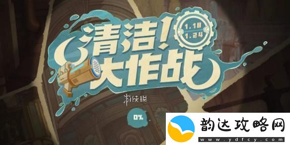 原神清洁作战怎么使用召回码