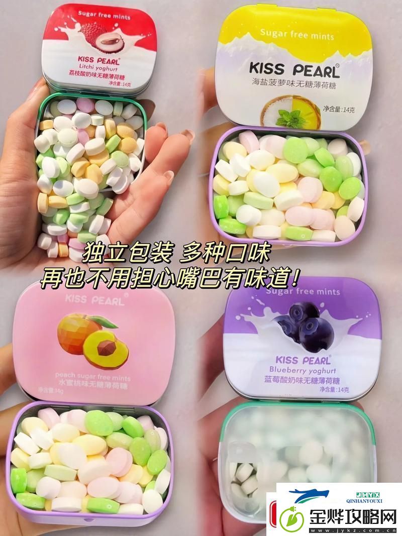 品味清新