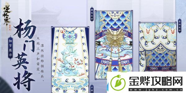 逆水寒京剧戏服时装怎么获得