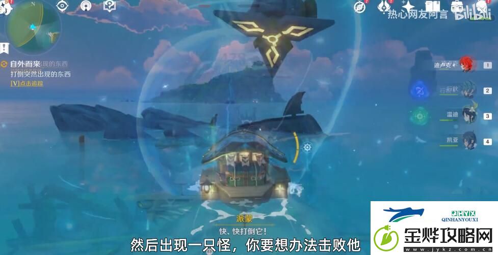 原神自外而来任务流程攻略