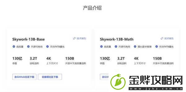 昆仑万维天工AI升级高级搜索让手游体验再飞跃