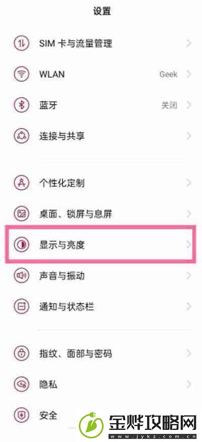 一加9pro刷新率怎么调整