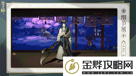 挥翰临池逸墨沾衣阴阳师判官新皮肤即将上线