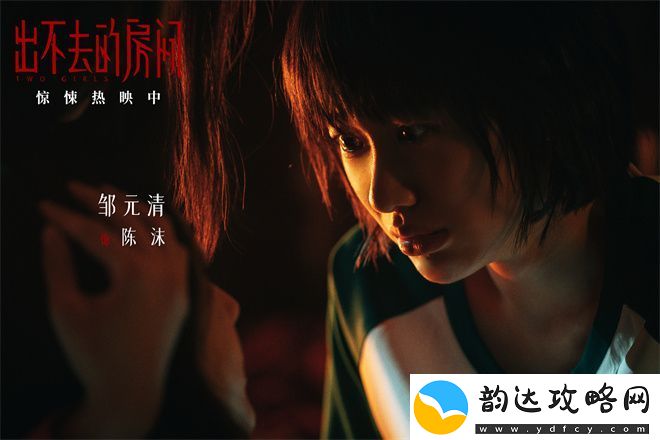出不去的房间片段
