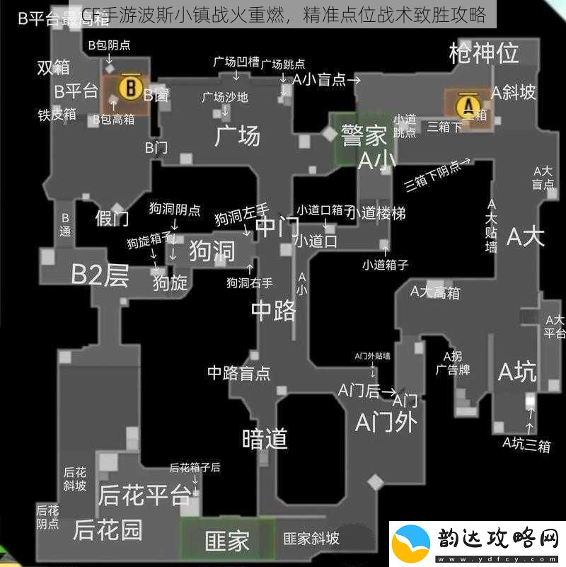 CF手游波斯小镇战火重燃