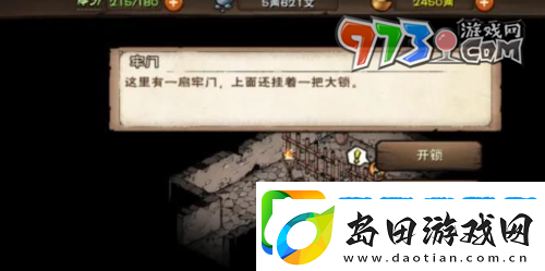 烟雨江湖地牢劫狱任务怎么做