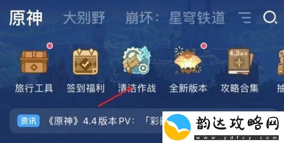 原神清洁作战怎么使用召回码