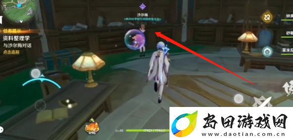 原神资料整理学日常任务怎么做