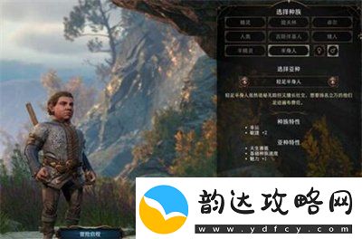 博德之门3游荡者种族特性是什么