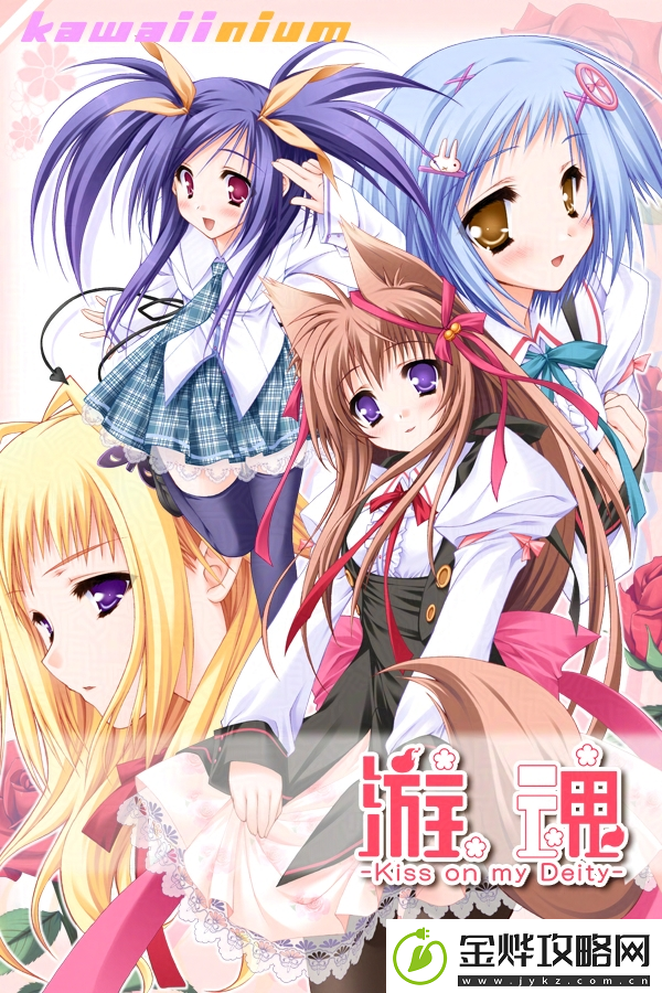 Steam、Switch版游魂KissonmyDeity即将于3月27日周四发售